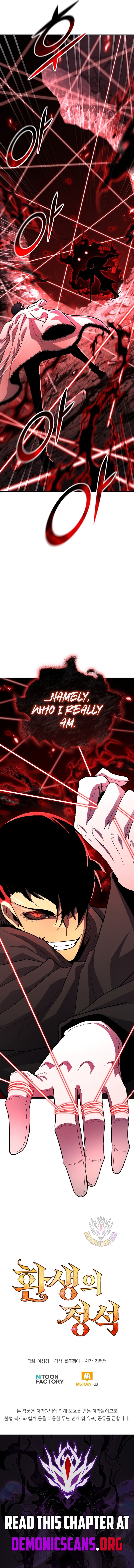 Standard of Reincarnation Chapter 162 17